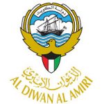 al diwan al amiri